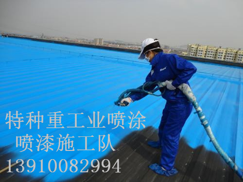 台前除锈喷漆 & 设备厂房翻新